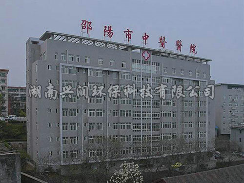 邵陽市中醫(yī)醫(yī)院