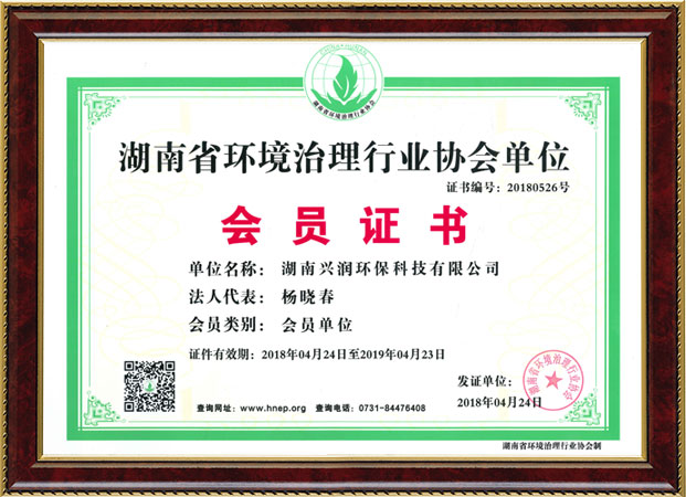 湖南興潤環保科技有限公司,污水處理,飲用水消毒,高端消毒產品銷售